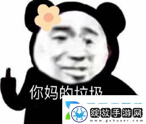 290是什么梗网络用语290梗意思及出处分享