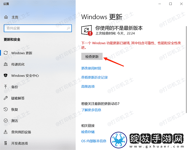 测试页错误正在打印怎么解决