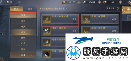 庆余年手游装备品质怎么选