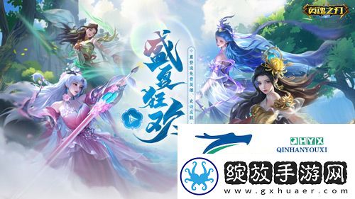 6到飞起英魂之刃口袋版66节狂送皮肤与英雄