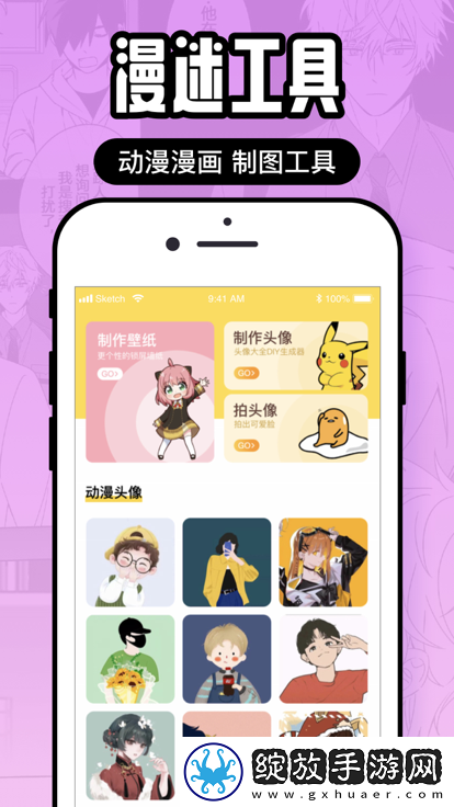 囧次元2025最新无广告版下载