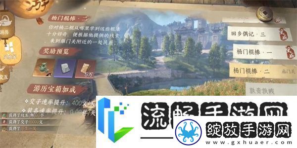 逆水寒手游杨门棍棒二怎么过游历任务杨门棍棒二玩法攻略