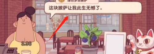 可口的披萨青叶梦想怎么做