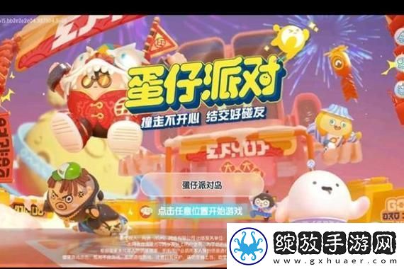 燕云十六声结局分析