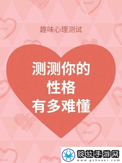 樱花睡眠性格指导