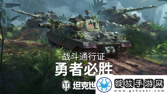 坦克世界28版本更新