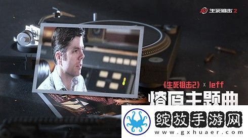 生死狙击2今日不限号开测！全明星解锁超燃福利！