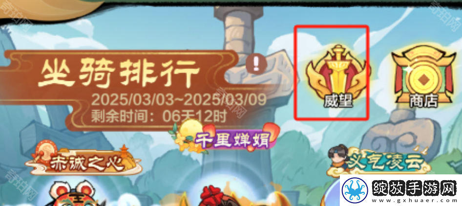 小小英雄威望系统怎么玩