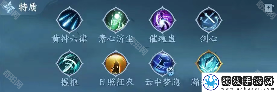 逆水寒手游2.3.1素问装备怎么搭配