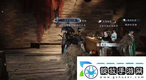 燕云十六声酒肆秘闻全收集攻略