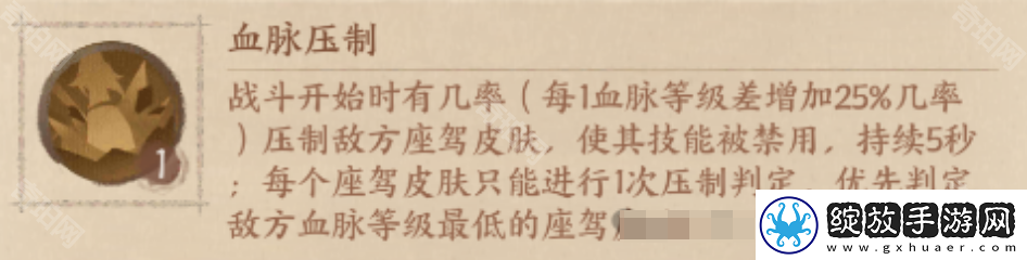 这城有良田游园坐骑先换哪个好
