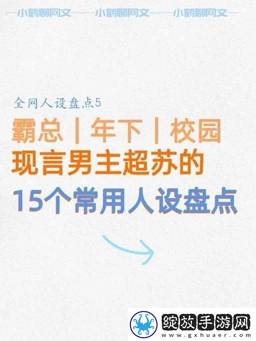 男主表面清冷禁欲