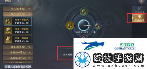 庆余年手游装备品质怎么选