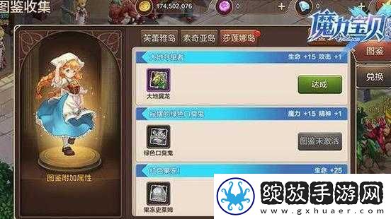 魔力宝贝手机版中风蜘蛛属性图鉴揭秘