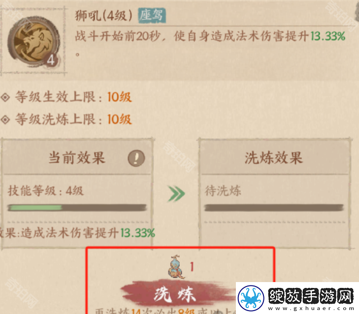 这城有良田游园坐骑先换哪个好