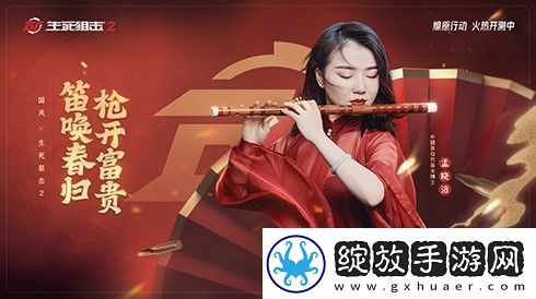 生死狙击2今日不限号开测！全明星解锁超燃福利！