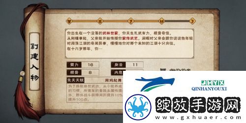烟雨江湖先天天赋哪个好