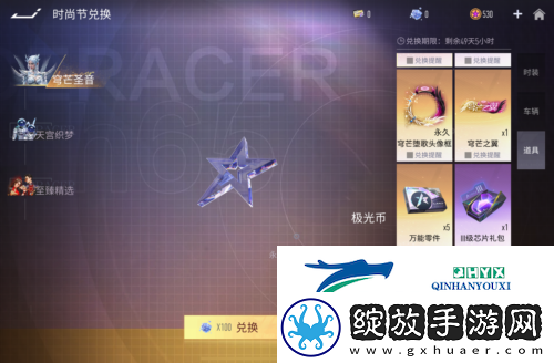 在王牌竞速S21新赛季