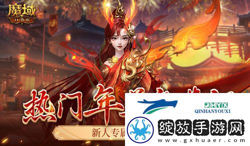 来了就是尊贵新人老爷