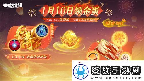 新年玩法疯狂道具赛来袭