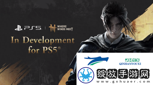 燕云十六声亮相PS发布会