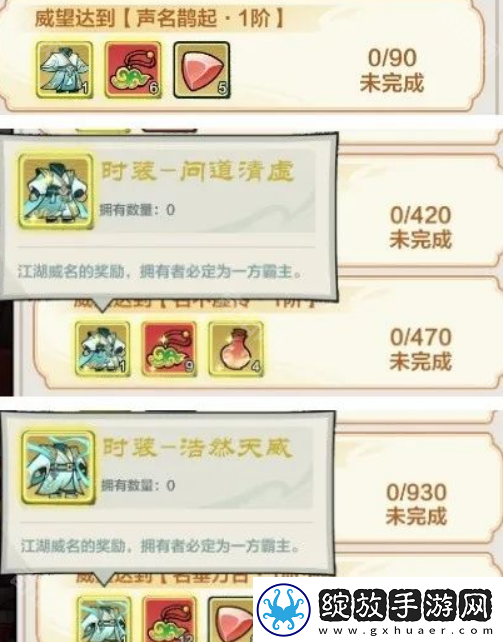 小小英雄威望系统怎么玩