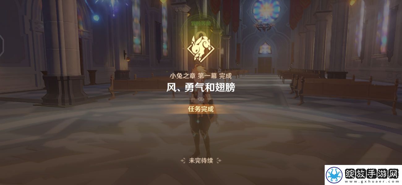 原神风勇气和翅膀攻略