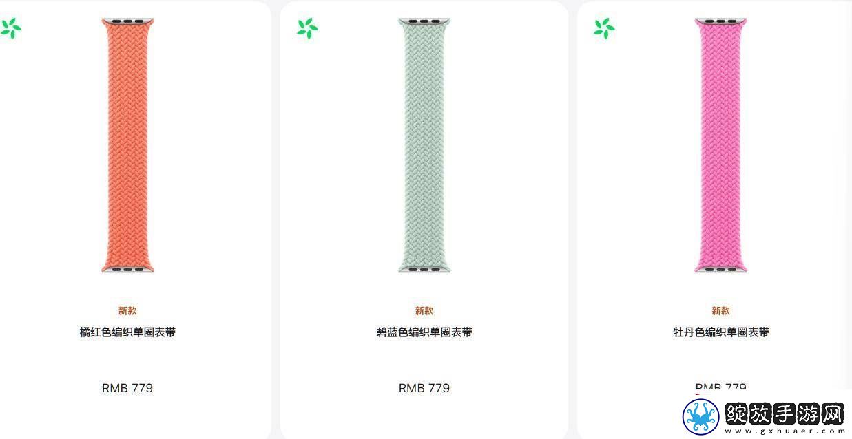苹果推出多款、多种材质
