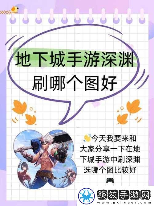 深渊地平线中