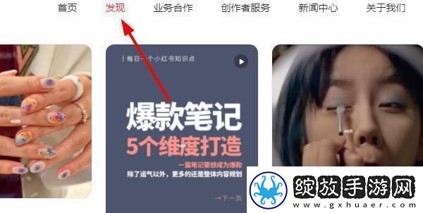 介绍小红书网页版链接地址