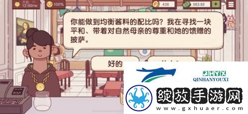 可口的披萨均衡酱料怎么做