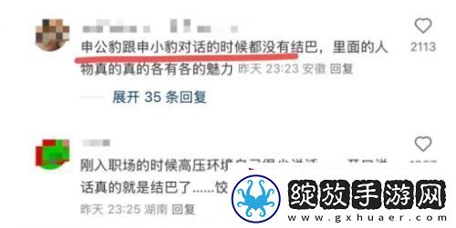 哪吒2饺子导演回应申公豹口吃问题