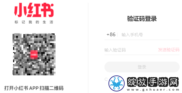 介绍小红书网页版链接地址