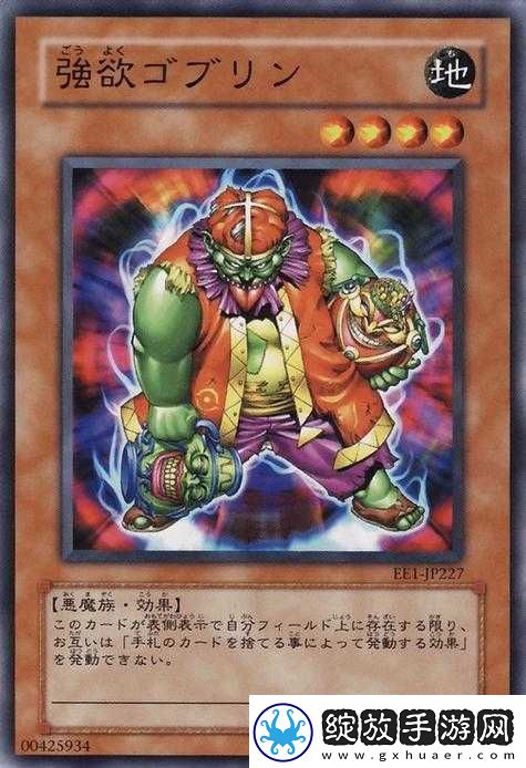游戏王决斗链接中