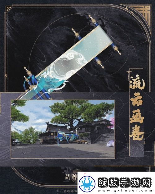 神骏相伴