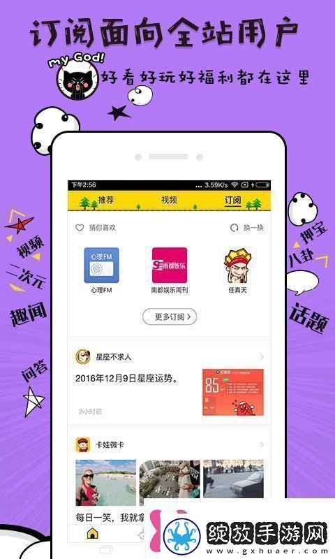 唔哩头条app下载安装唔哩头条手机版下载v6.5.1