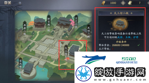 庆余年手游装备品质怎么选