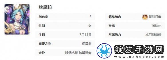 永夜降临复苏丝黛拉技能是什么