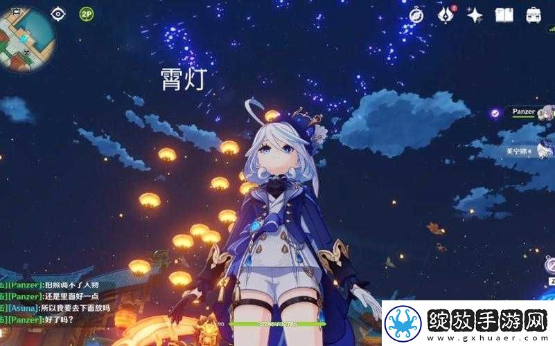 原神海灯节轶事揭秘