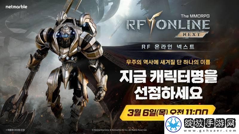 端游IP新作！RF