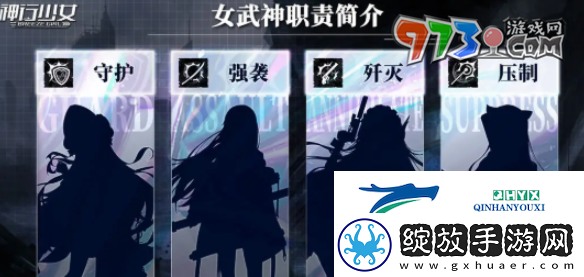 神行少女职业有哪些