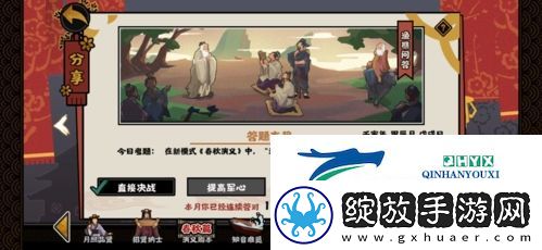 无悔华夏无义战词条有什么用