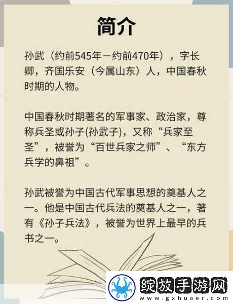 文明与征服孙武火烧准备队战术全揭秘与实战宝典