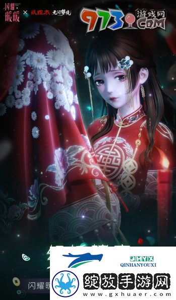 闪耀暖暖纸嫁衣联动服饰是什么
