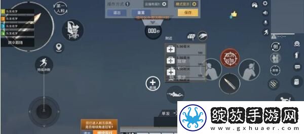 和平精英三指怎么设置按键