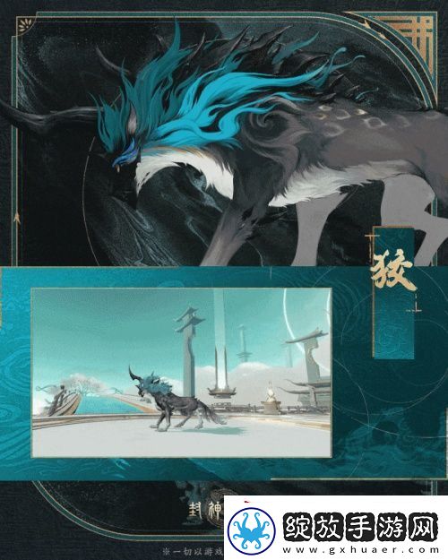 神骏相伴