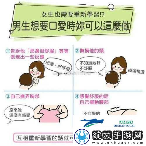 男女之间做羞羞事时如何保持健康与安全