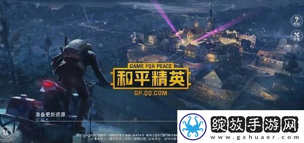 和平精英三指怎么设置按键