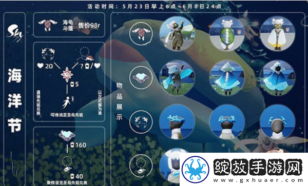 光遇海洋节先祖位置在哪