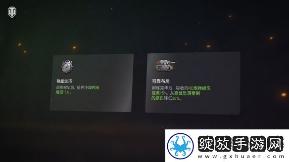 坦克世界28版本更新